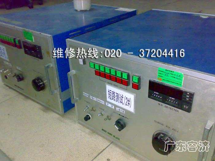 對(duì)邊儀維修，廣州對(duì)邊儀維修