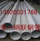 上上不銹鋼管廠供應不銹鋼波紋管天津鋼管集團有限公司