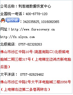 電腦維修順德MP3、MP4、Mo盤摔壞專業(yè)數(shù)據(jù)恢復(fù)