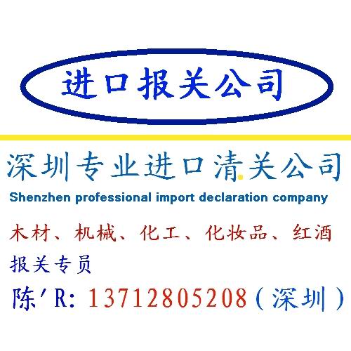 深圳二手機械進口退港報關代理公司/二手設備進口解除監管代理公司