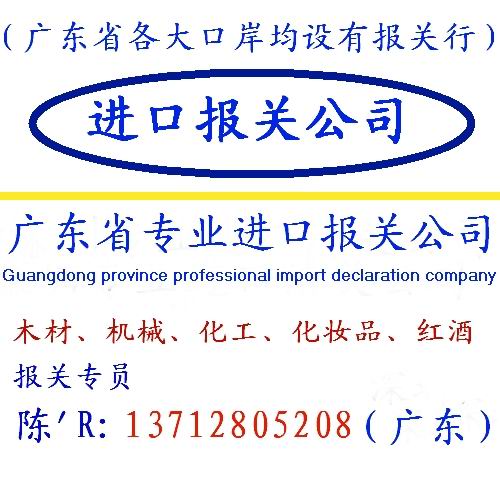 深圳二手模具进口报关手续有那些/广州旧模具进口报关单证流程/一般贸易进口代理