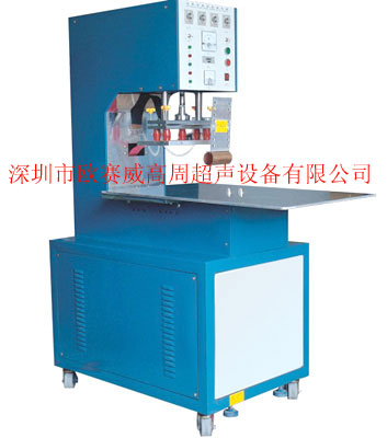 供應(yīng)福永高周波機(jī)，寶安高周波機(jī)，沙井高周波機(jī)