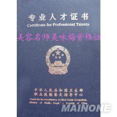 天津{zh0}繡眉美容院是哪家？天津吳詠梅美容