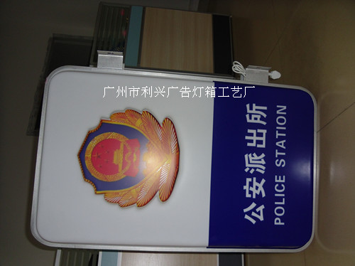 供應吸塑燈箱，成型亞克力燈箱，廣告吸塑燈箱，