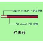 紅黑電源線RVB,平行電源線RVB,贛州紅黑線RVB