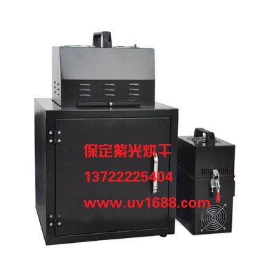 貴州小型光固機,zzy的uv機生產(chǎn)廠家,規(guī)格全,價格低