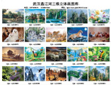 西藏立體畫，拉薩全景奇畫培訓(xùn)，西寧三維立體畫