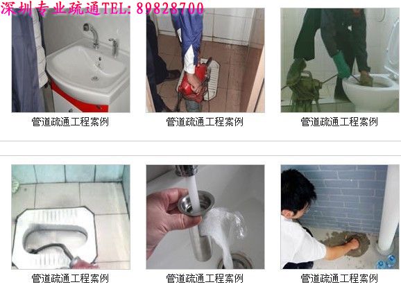 深圳福田專業疏通馬桶，福田新洲疏通管道