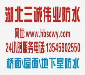 供應(yīng)三誠(chéng)新型防水材料防水涂料