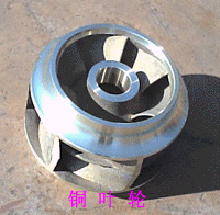 供應(yīng)自有鑄造,青銅黃銅,山東博山水泵二廠供應(yīng)各種銅水泵配件