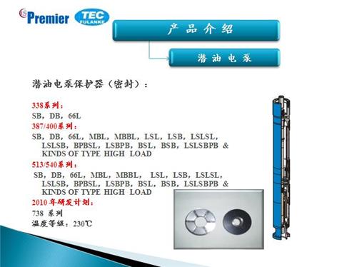 油田用潜油电泵生产厂家