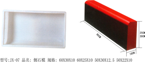 路沿石模具|路沿石鋼模具|混凝土路沿石模具|保定鼎峰模具廠
