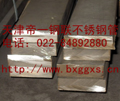 供應2501不銹鋼板標準,2501不銹鋼板材質天津鋼管集團有限公司