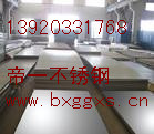 廠家供應(yīng)2550不銹鋼管,附材質(zhì)證明書天津鋼管集團(tuán)有限公司