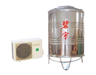 碧宇設(shè)備公司南海丹灶發(fā)郎空氣源熱泵熱水器  “碧宇”設(shè)備4008960163碧宇節(jié)能設(shè)備