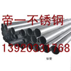 天津帝一供應(yīng)高溫不銹鋼管-質(zhì)量有保證天津鋼管集團(tuán)有限公司
