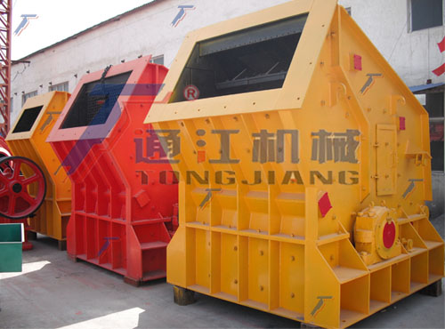 江蘇反擊式破碎機(jī)www.zztongjiang.com通江機(jī)械