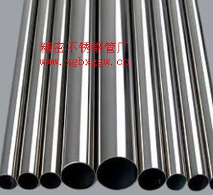 隆回縣精密不銹鋼管，隆回縣高精密不銹鋼管，隆回縣精密不銹鋼管廠