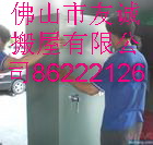 獅山搬家 獅山搬家公司 全心全意全為你