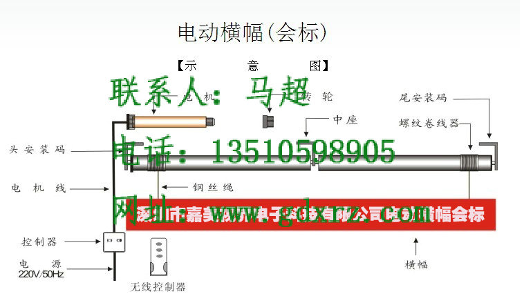 升降機(jī)價(jià)格_投影幕布升降機(jī)_電動(dòng)幕布升降系統(tǒng)_升降會(huì)標(biāo)橫幅