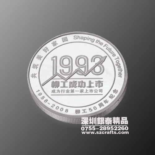 深圳銀泰金屬紀念章生產廠家|銅質紀念章生產廠家|鐵質紀念章廠家工藝品有限公司