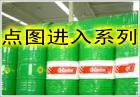 湖南|長(zhǎng)沙|株洲|婁底|湘潭|嘉實(shí)多抗磨液壓油，道達(dá)爾導(dǎo)熱油