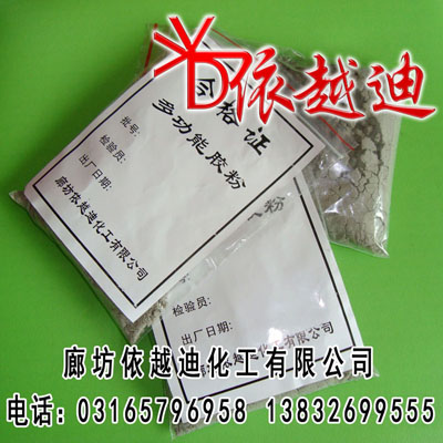 多功能膠粉廠家,河北多功能膠粉廠家,多功能膠粉加工廠