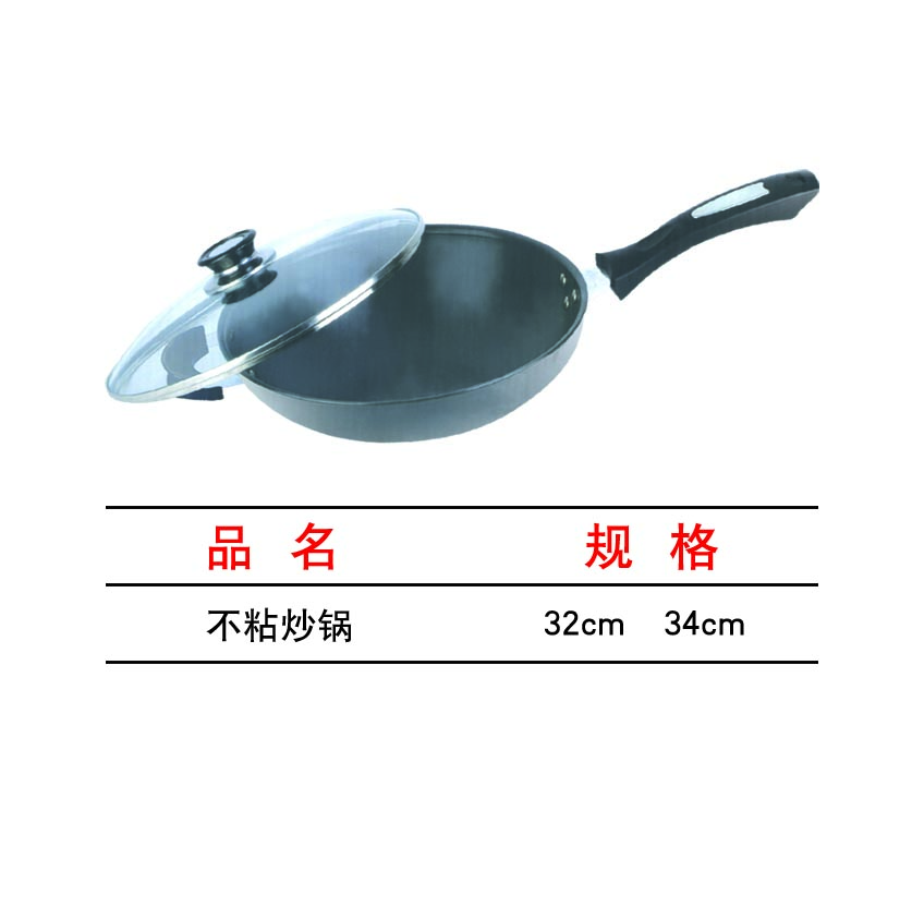 淄博炒鍋   三層鋼炒鍋  山東炒鍋  淄博炒鍋