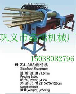 廣東竹雙生筷子機(jī)|廣東竹圓筷子機(jī)供應(yīng)|廣東牙簽機(jī)