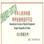 上海嘉定区汽车销售公司ISO9001认证,iso14001认证18001认证快速专业