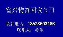 厚街求購鋁合金13826973530黃生厚街銅回收