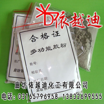 齊齊哈爾多功能膠粉,多功能膠粉價(jià)格,銷售多功能膠粉