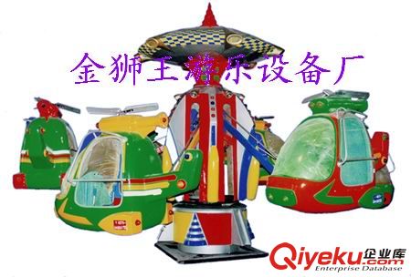 大型游藝設(shè)施 {sx}金獅王游樂設(shè)備--鄭州金獅王游樂設(shè)備有限公司