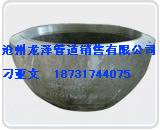 16mn管帽,16mn沖壓封頭,16mn沖壓管帽,不銹鋼封頭