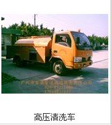 |廣州排污管道疏通@|廣州排水排污管道清疏|廣州管網清淤