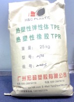 TPE包ABS、.PP.PE.PC.PS塑料提供全國{zy}質的