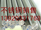 供應321不銹鋼棒 百噸現貨降價天津鋼管集團有限公司