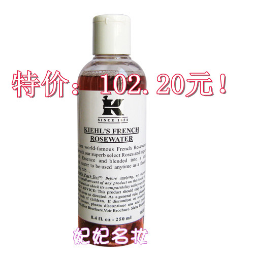 原裝 香港代購（附小票）Kiehl's/契爾氏 法國玫瑰爽膚水250ML 