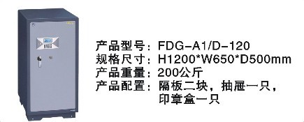 大余家用保险柜定做，大余办公室保险柜，大余保险柜