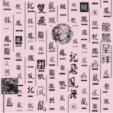 小本創(chuàng)業(yè)好項(xiàng)目液體壁紙、藝術(shù)涂料 加盟