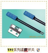 供應寶安區(qū)TP2溫控器/TP2熱保護器批發(fā)/13