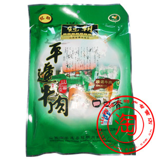 山西平遙牛肉 平遙牛肉 平遙企業(yè)信息