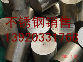 供應(yīng)2507不銹鋼光亮棒０２２－８４８９２８８０天津鋼管集團(tuán)有限公司