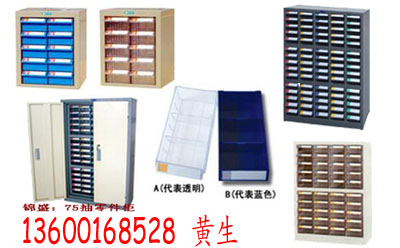 零件柜，75抽零件柜，零件柜整理