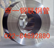 供應2507不銹鋼光亮棒０２２－８４８９２８８０天津鋼管集團有限公司