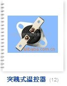 供應(yīng)寶安區(qū)敞開式溫控器/溫控器生產(chǎn)廠家批發(fā)/8