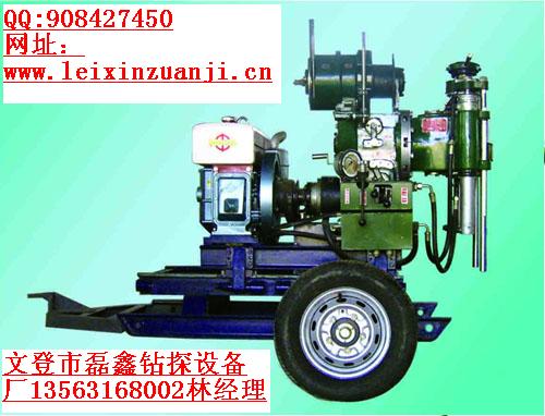 供應(yīng)280水井鉆機(jī)，200水井鉆機(jī)廠(chǎng)家，{sx}240文登磊鑫鉆探