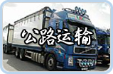 武漢正規的搬家公司/漢馬物流