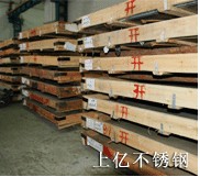 佛山市利朋不銹鋼有限公司廣東420不銹鋼工業(yè)板 佛山420不銹鋼工業(yè)板不銹鋼