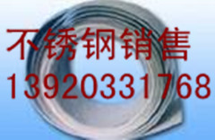供應(yīng)帝一2520不銹鋼帶 生產(chǎn)廠家天津鋼管集團(tuán)有限公司